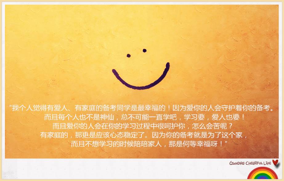 工作、生活如何與中級(jí)會(huì)計(jì)職稱兼得