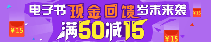 2016年注冊(cè)會(huì)計(jì)師夢(mèng)想成真電子書(shū)年末鉅惠來(lái)襲