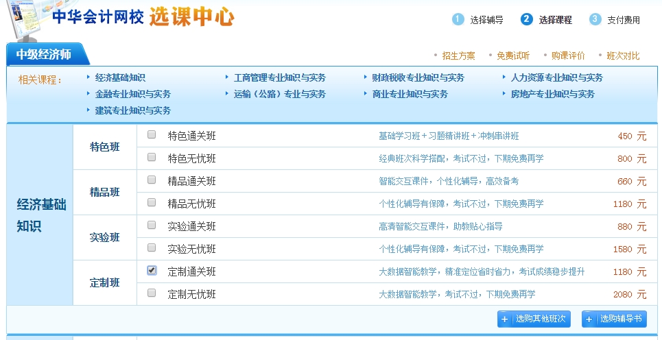 圣誕元旦齊歡慶 “砸金蛋 搶學(xué)費”使用流程
