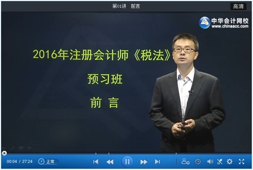 點(diǎn)擊所要學(xué)習(xí)的章節(jié)，即可暢聽(tīng)課程