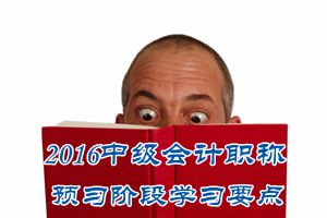 2016中級會計職稱《經(jīng)濟法》預習：合伙企業(yè)與第三人的關系