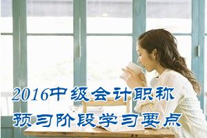 2016中級會計職稱《經(jīng)濟法》預習：有限合伙企業(yè)設立的特殊規(guī)定