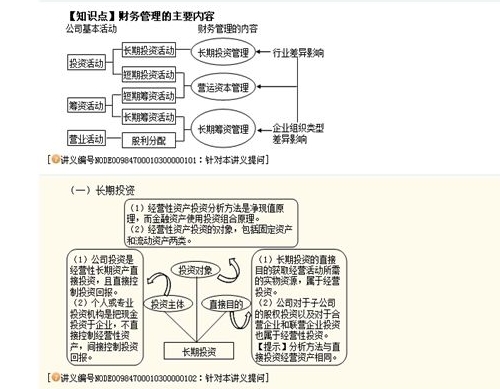 中級(jí)職稱“德才兼?zhèn)洹钡呢?cái)管老師賈國(guó)軍