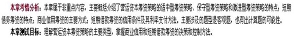 中級(jí)職稱“德才兼?zhèn)洹钡呢?cái)管老師賈國(guó)軍