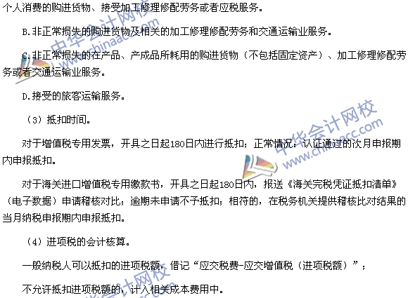 2015稅務師考試《涉稅服務實務》高頻考點：增值稅和營改增的基礎知識