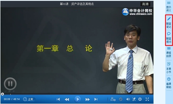 隨堂筆記、隨堂提問(wèn) 考點(diǎn)一網(wǎng)打盡、不留疑問(wèn)