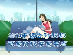 2016中級會(huì)計(jì)職稱《經(jīng)濟(jì)法》預(yù)習(xí)：外資企業(yè)的設(shè)立