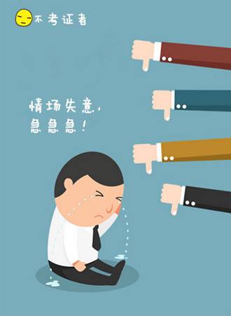 參加ACCA考試 職場(chǎng)、情場(chǎng)雙豐收