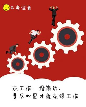 參加ACCA考試 職場(chǎng)、情場(chǎng)雙豐收