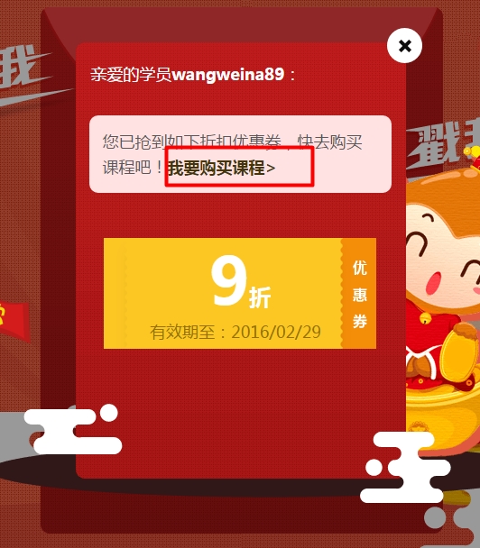 “年終大派送，紅包搶不?！被顒?dòng)使用流程
