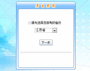 江蘇常熟2016年中級會計職稱考試補報名入口已于6月1日開通