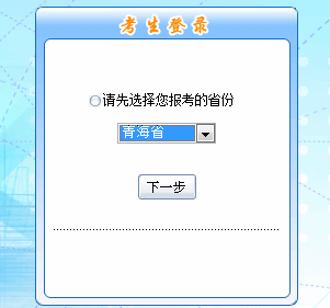 2016年高級會計師考試補報名入口已開通