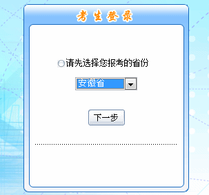 安徽2016年高級會計(jì)師考試補(bǔ)報(bào)名入口已開通
