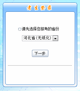 2016年中級會計職稱考試補報名入口已開通