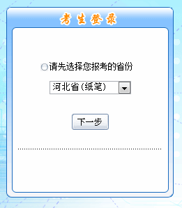 2016年中級會計職稱考試補報名入口已開通