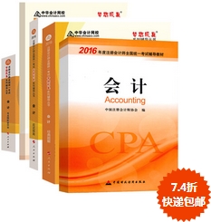 注會五冊直達+教材