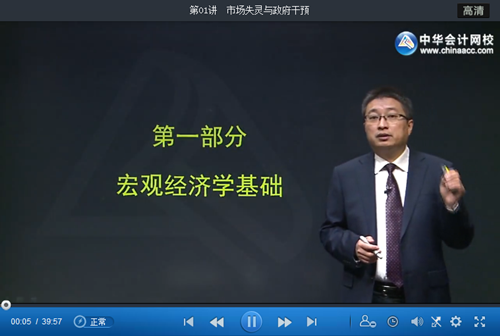 正保會計網(wǎng)校2016年中級審計師考試輔導(dǎo)基礎(chǔ)學習班新課開通