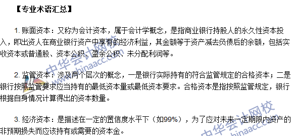 專業(yè)術(shù)語(yǔ)速記