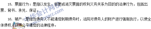 專業(yè)術(shù)語(yǔ)速記