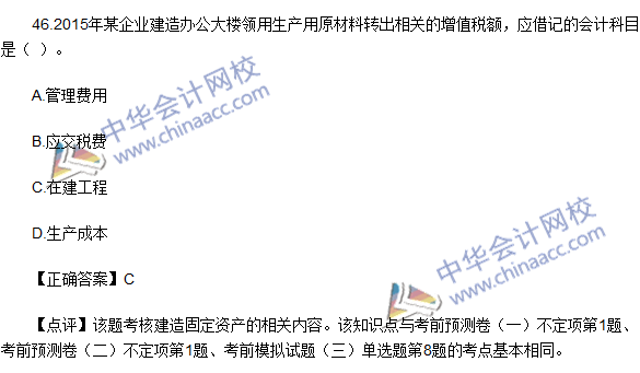 2016初級職稱《初級會計實務(wù)》試題及答案解析