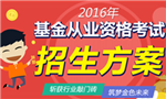成為私募大佬必須邁過(guò)的一道坎