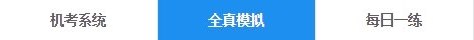 給注會(huì)備考加點(diǎn)料 今天我們都是寶寶