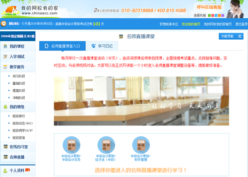 中級(jí)職稱《中級(jí)會(huì)計(jì)實(shí)務(wù)》第三次老師直播課堂8月3日開通