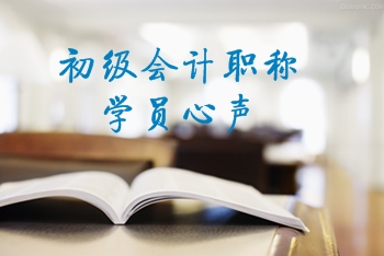 2016初級職稱考試百分學(xué)員層出不窮 網(wǎng)校老師太強大