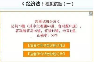 注冊(cè)會(huì)計(jì)師做題總在60分徘徊怎么破 免費(fèi)題庫(kù)來幫你