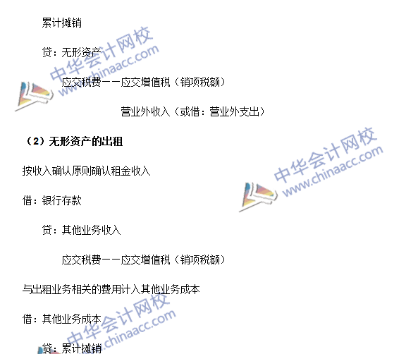 2016中級(jí)會(huì)計(jì)職稱《中級(jí)會(huì)計(jì)實(shí)務(wù)》高頻考點(diǎn)：無形資產(chǎn)的處置