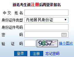 2016年注會(huì)綜合階段準(zhǔn)考證打印入口