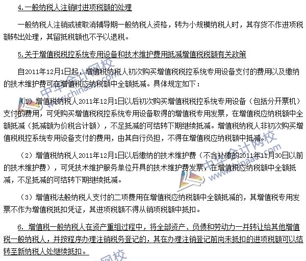 增值稅銷項(xiàng)稅額、進(jìn)項(xiàng)稅額、應(yīng)納稅額的計(jì)算