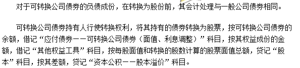 2016年注會《會計》高頻考點：應付債券