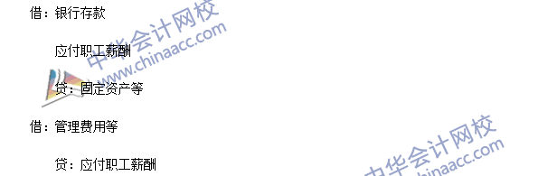 2016年注會《會計》高頻考點：短期薪酬的確認與計量