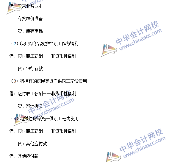 2016年注會《會計》高頻考點：短期薪酬的確認與計量