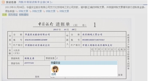太逆天！實用有趣的模擬實訓(xùn)系統(tǒng)震撼來襲