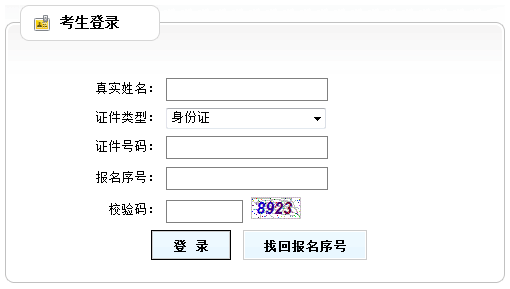 云南2016年初級審計師準(zhǔn)考證打印入口