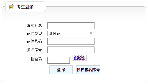 甘肅2016年初級審計(jì)師考試準(zhǔn)考證打印入口
