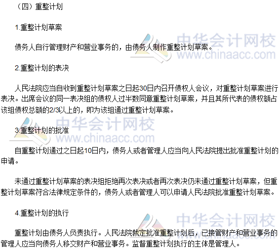 2016稅務(wù)師《涉稅服務(wù)相關(guān)法律》高頻考點(diǎn)