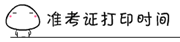 2017年中級審計(jì)師考試報(bào)考常見問題解答