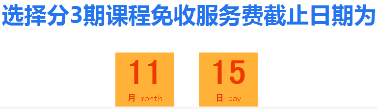 開啟2017年注會(huì)備考模式 教你如何報(bào)課更省錢