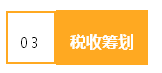 來(lái)看看作為財(cái)會(huì)人的你，為公司創(chuàng)造了多少效益？
