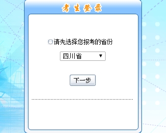 2017年四川初級會計(jì)職稱考試報(bào)名入口已開通