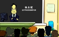 正保會計(jì)網(wǎng)校老師侯永斌