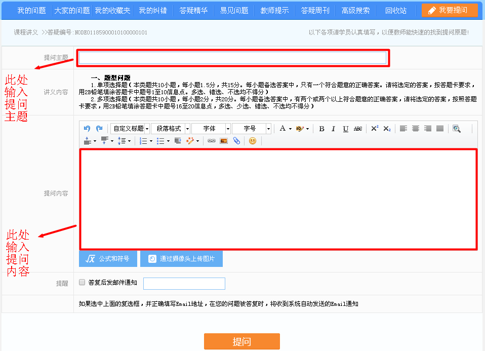 中級會計職稱輔導(dǎo)課程答疑板