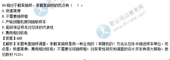 初級經(jīng)濟基礎知識試題（考生回憶版）