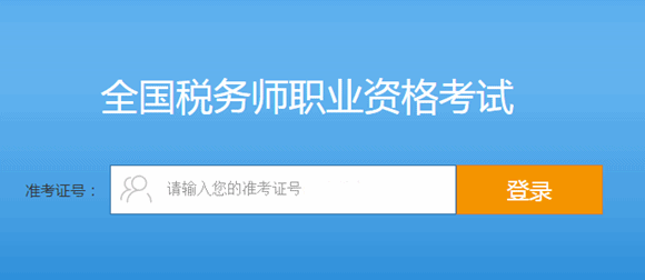 找到機(jī)位，進(jìn)入系統(tǒng)