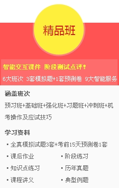 購(gòu)2017年中級(jí)會(huì)計(jì)職稱精品班享多重福利
