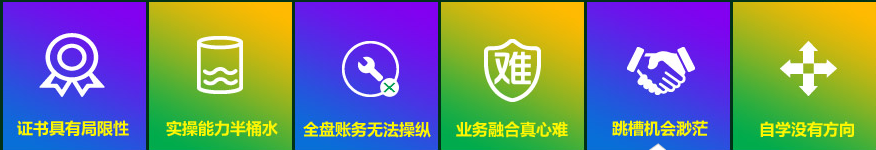 考取會計專業(yè)證書后 如何迎來職業(yè)高峰期