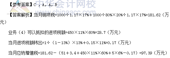 2016年稅務師《稅法一》計算題及參考答案（考生回憶版）